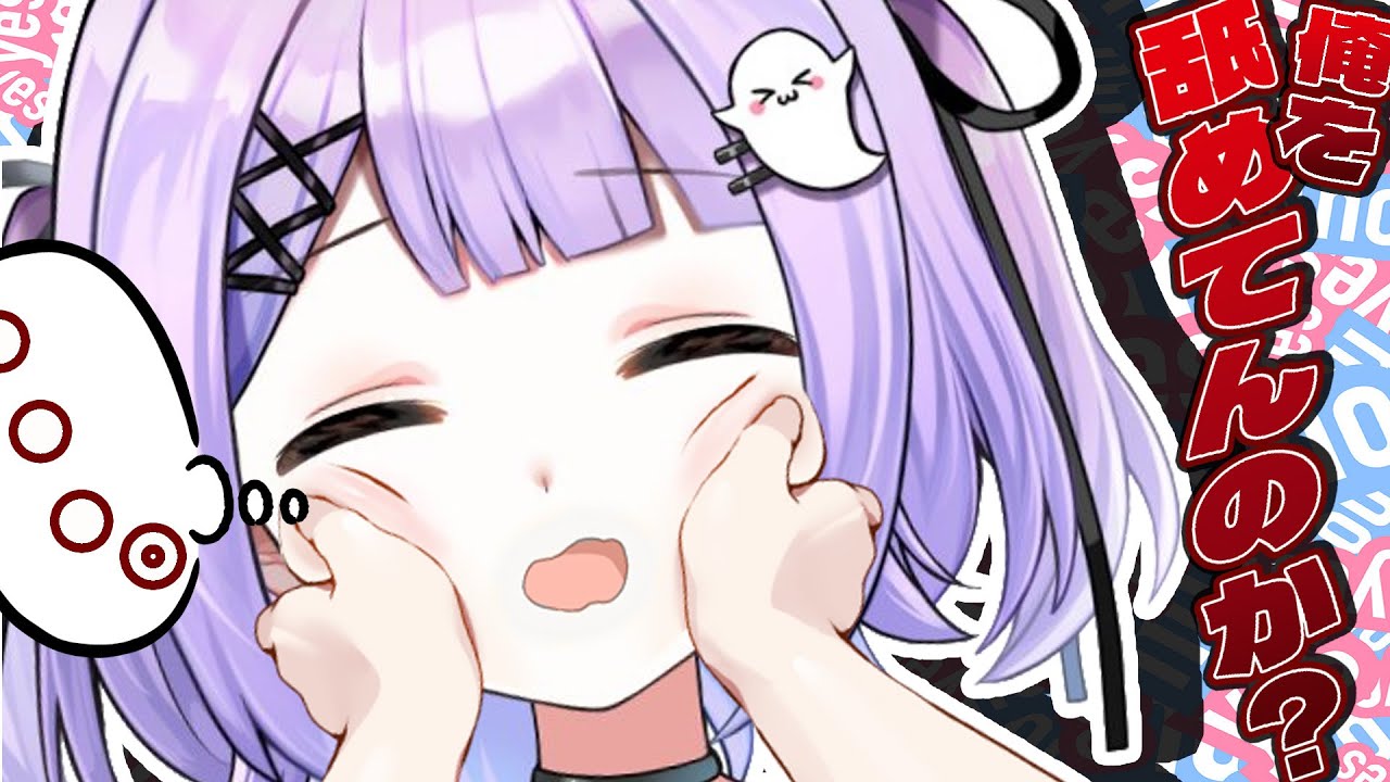 白雪レイド、『紫宮るな』に懐かれる【レイるなコンビ】ver.1.5