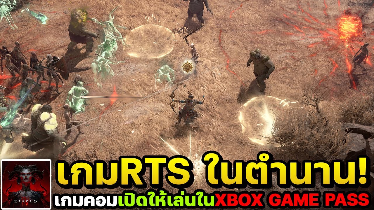 Diablo Rts Diablo IV เกมคอม RTS ภาคใหม่เปิดให้เล่นใน XBOX GAME PASS - YouTube