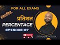 DAY-7 || PERCENTAGE (प्रतिशत) || For All Govt Exams || BY Shyamakant Jha || Maths #percentage
