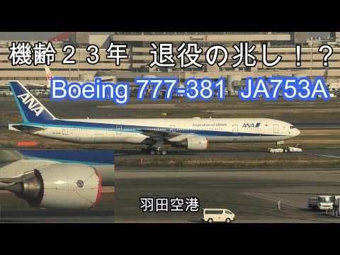 ANA退役機　機内搭載ハーフカート ANA、退役機の機内カート発売→即完売 90年代から使われていた