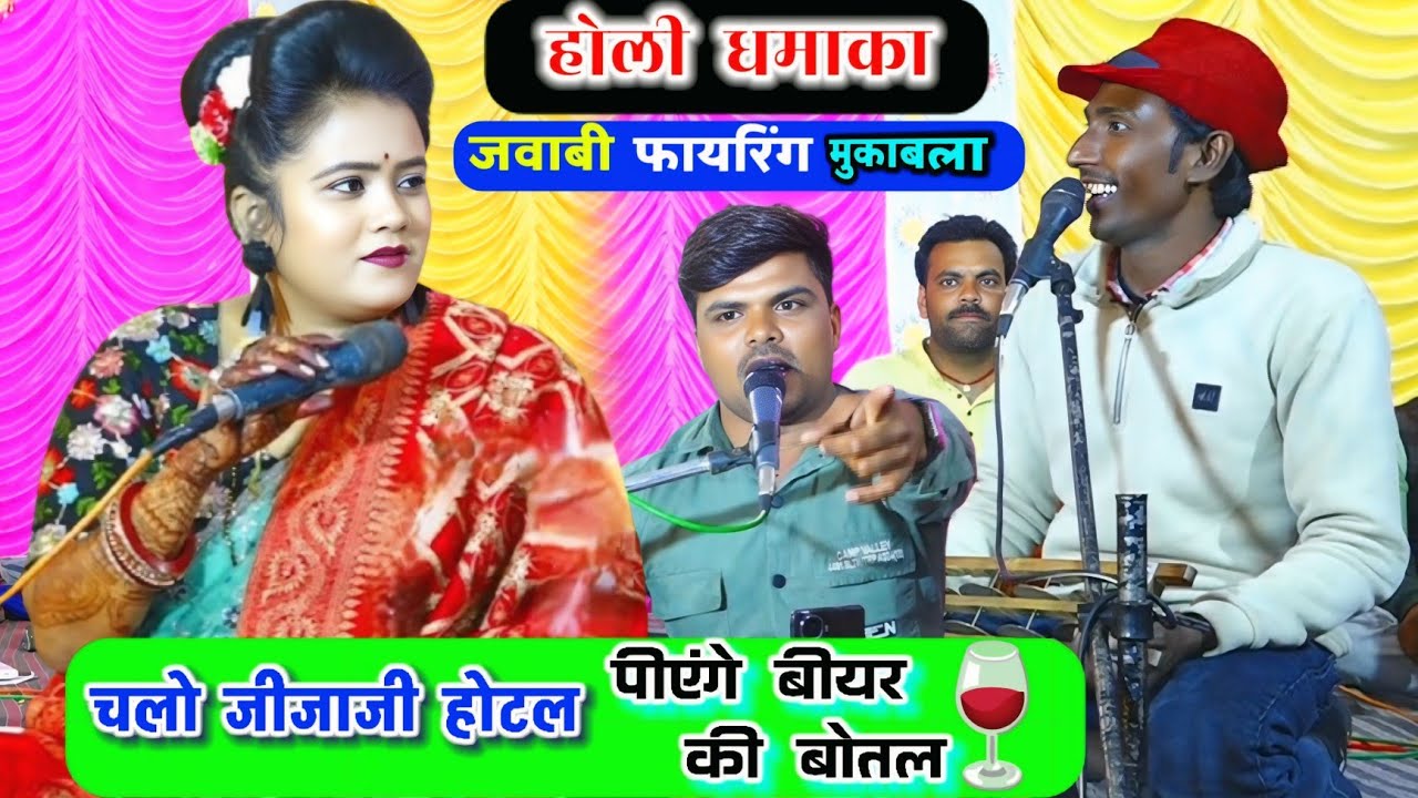 होली के रंग---जीजा के संग#रानी_कुशवाहा और नरेश कालिया...सुनील पाल की मस्ती मजाक // चलो जीजाजी होटल 