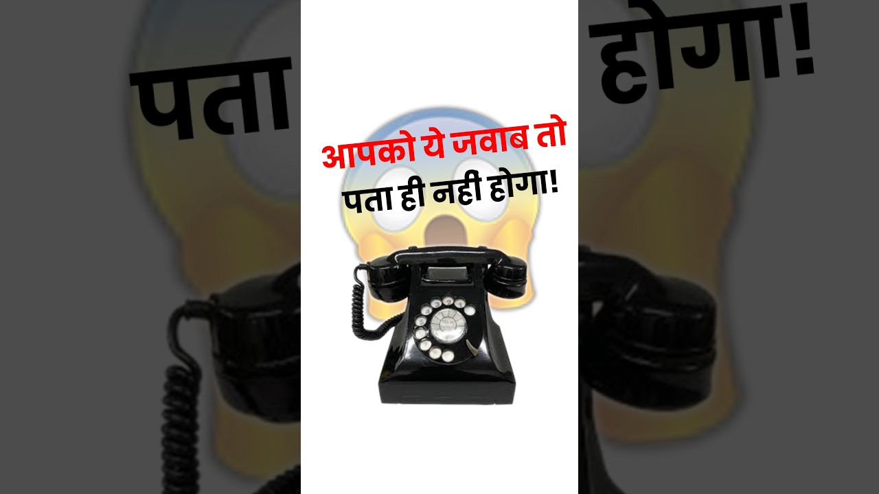 GK || GK Question || GK In Hindi || GK Question and Answer || GK Quiz || 