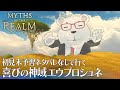 【FF14】🐻‍❄️シロクマと初見未予習ネタバレなしで行く「喜びの神域エウプロシュネ」
