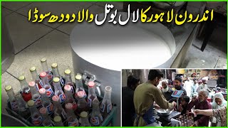 Laal Botal Wala Androon Lahore ka Famous Dodh Soda 😍🔥 food Gems of Lahore #food screenshot 1