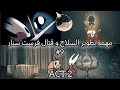 هولو نايت سيلك سونغ : خريطة السجن + قتال الفرست سنار مع مهارة التشارج تطوير سلاح مستوى ثاني 9#