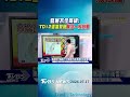 天氣/發展不佳降級! TD12遭氣象廳降回一般低壓｜氣象主播 吳軒彤｜午間氣象｜TVBS新聞20260717 @TVBSNEWS02