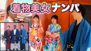 【ケニア人が日本美女をナンパ】チェカTV浅草ロケ