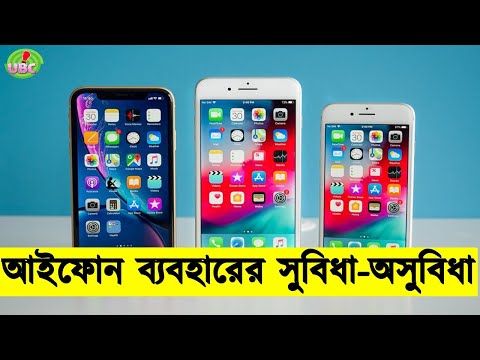 ভিডিও: আইফোন কি ভাইরাস সতর্কতা পাঠায়?