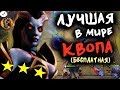 😈 ЛУЧШАЯ КВОПА! І ЧЕТ СТРАШНО І DOTA UNDERLORDS/ДОТА АНДЕРЛОРД