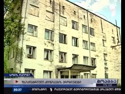 ფსიქიტრიული კლინიკები - მძიმე პრობები, არასათანადო მოპყრობა და მოძველებული მეთოდები