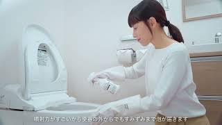 トイレのカビ 黒ずみ 丸洗浄 ウルトラホイップスプレー｜クリーン