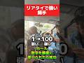 【プロスピA】 「リアタイで強いキャッチャー」を数字の順番に並べろ！#プロスピa #shorts #名も無き野球部