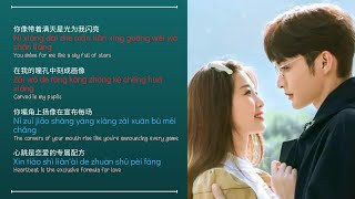 好像都一样 (All Seems The Same) - Esther Yu, Zhang Binbin ||  ARomanceofTheLittleForestOST || Han/Pin/Eng