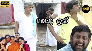 Metti Oli Mega Serial : மெட்டி ஒலி சீரியல் - Episode 148 | Oct 19, 2024