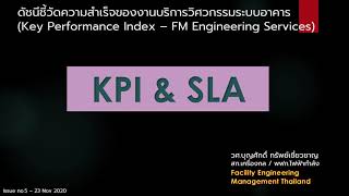 KPI & SLA สำหรับทีมวิศวกรรมเคลื่อนที่ (Mobile Team)