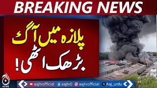 Fire Erupts in Plaza at Chak Shahzad Islamabad - Pakistan News