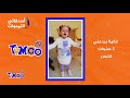Tymoo Tv Tymooeet Ep 03 Mars تيموات من حلقة تيمو تيفي 03 مارس 