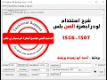 شرح استخدام برنامج لودر أجهزة المعالج صن بلس داكي وفانيلا