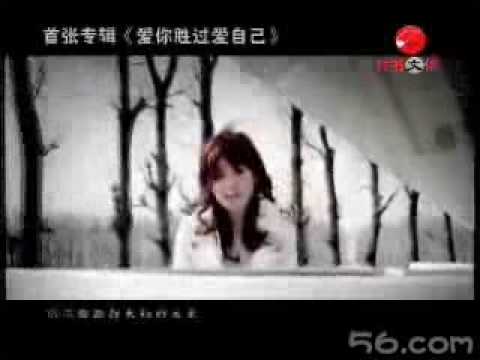 爱你胜过爱自己 (Ai Ni Sheng Guo Ai Zi Ji) - YouTube