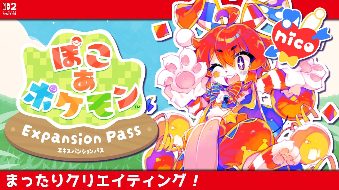 【ぽこ あ ポケモン】もしもウサネコピエロがメタモンになったら。 #20【明乃花ニコ】