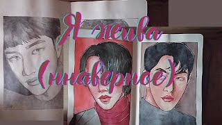 картинка: Продолжение обзора скетчбука art creation 2 из 4 (тут всё ещё азиаты) / SKETCHBOOK TOUR 10