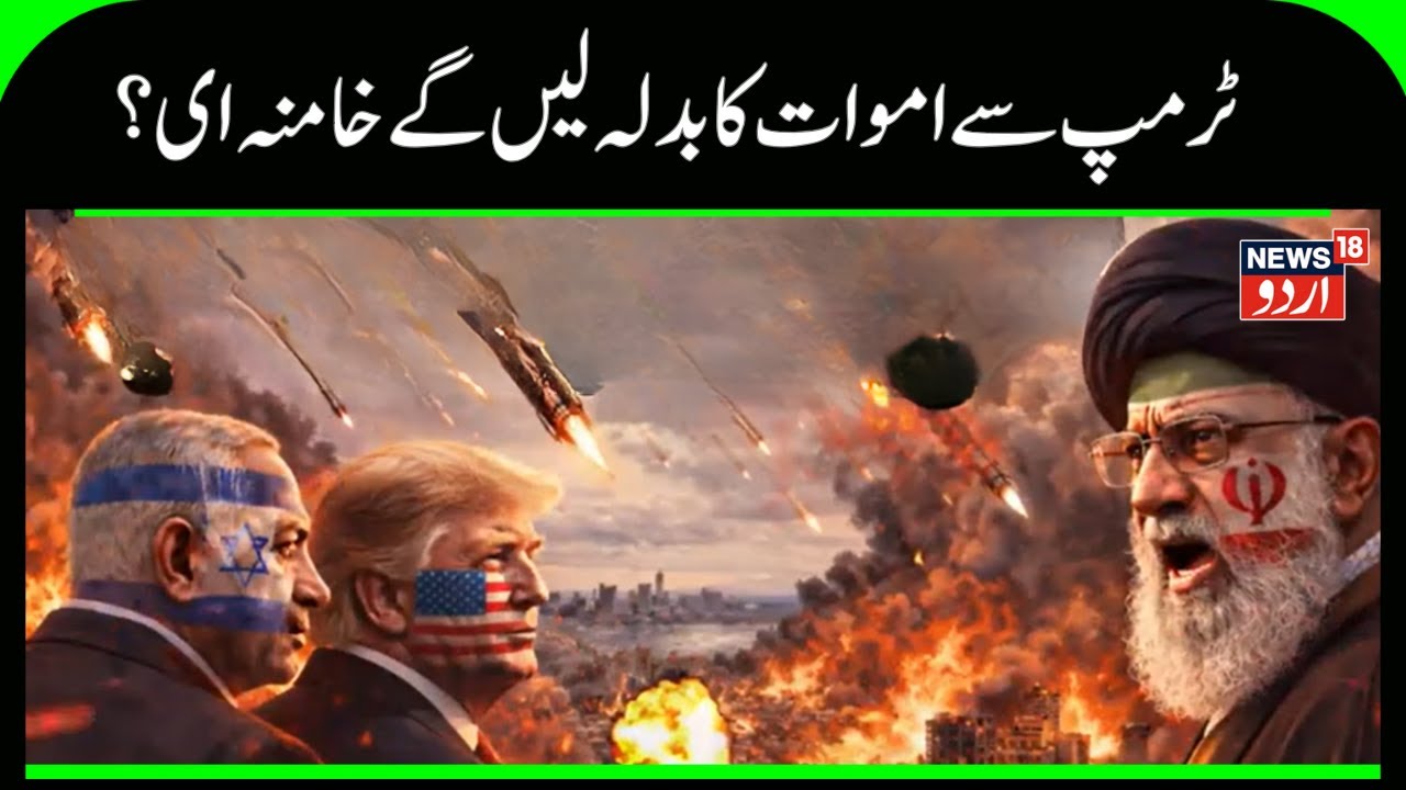 Ali Khamenei launches a strong counterattack against Trump! | US-Iran Tension | World War 3 |N18G