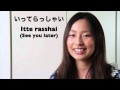 3. Useful Japanese Phrases - Itte kimasu