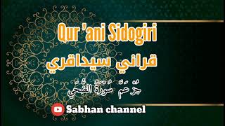 Qurani Sidogiri | Juz Amma Qurani | Qurani Juz Amma |adduha | Sabhan|