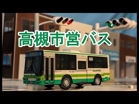 No buses 4枚セット　オマケ付き No buses 4枚セット オマケ付き 大阪電気通信大学 on X: