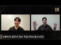 안녕 LAFC 15화_멈추지 않는 손흥민, 그리고 리그스컵 시작!