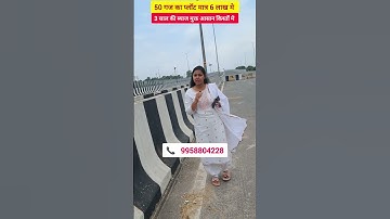 Residential plot for Sale दिल्ली NCR | Cheapest plot sale in  दिल्ली NCR | सस्ता जमीन दिल्ली