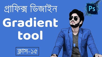 Gradient tool in Adobe photoshop 2021 Graphics Design Bangla tutorial গ্রাফিক্স ডিজাইন ফটোশপ ১৫