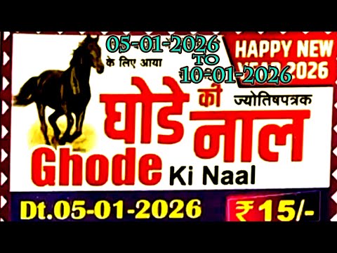 GHODE KI NAAL CHART 05 01 2026 TO 10 01 2026 