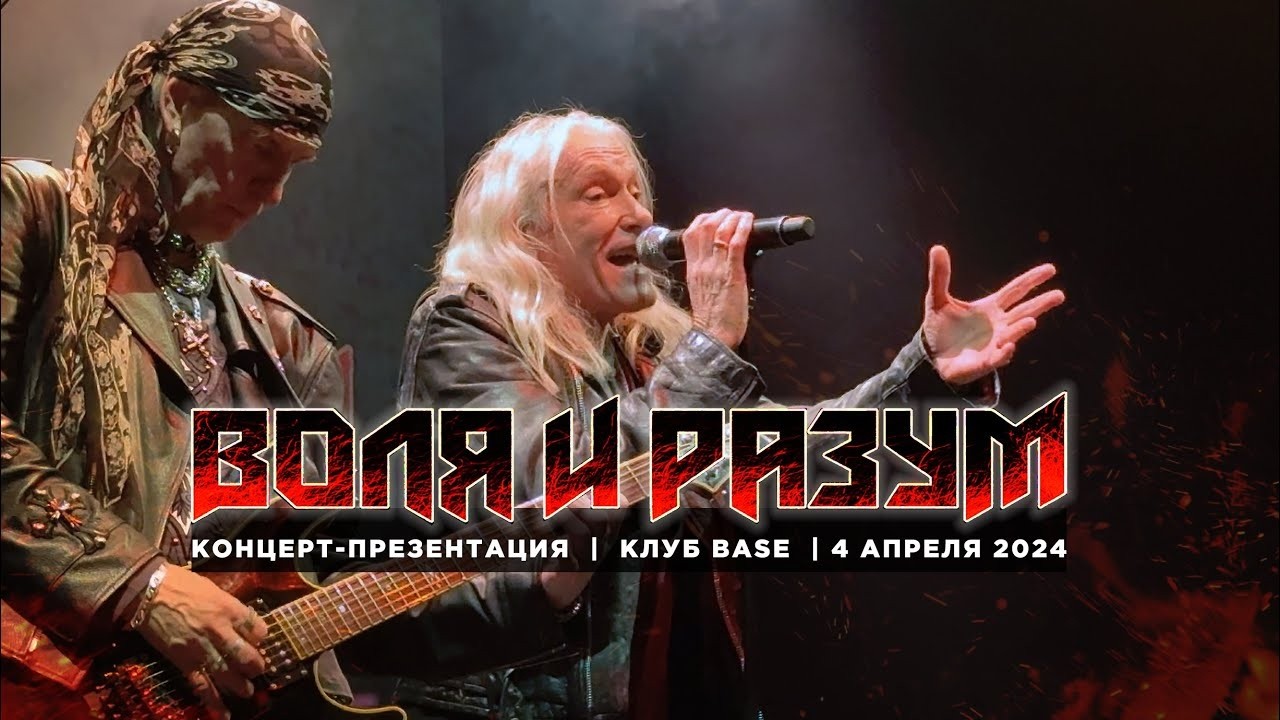 гениальный и интересный обзор на клип группы воля и разум 