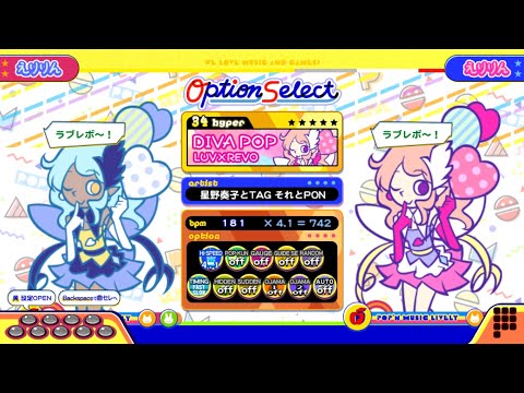 【ポップンLively】ディーヴァポップ(HYPER)LUV×REVO
