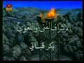 Arabic Opening 2 مغامرات باسل الجزء الثاني 