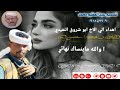 حالات واتساب الفنان المبدع خالد ود ضحوي حالات واتساب الفنان المبدع خالد ود ضحوي