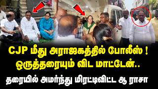 CJP மீது அராஜகத்தில் போலீஸ்.! - ஒருத்தரையும் விட மாட்டேன்..! Ma Su & A Raja In Students  CJP Protest
