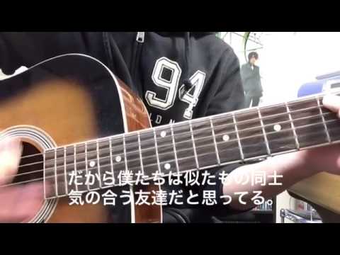 今、話したい誰かがいる ／ 乃木坂46 cover 辻野太一朗（アコースティックギター）