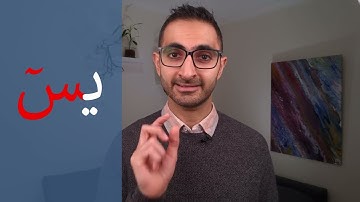 Module 3.4.4: Mudood 7 – Mad of Separated Letters (الحروف المقطعة) | Tajweed4all