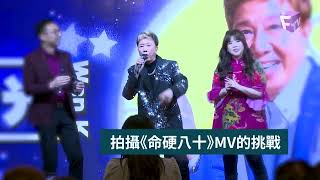 追星錄| 新時代電視Fairchild TV