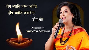 Deep Mantra - stotra for 