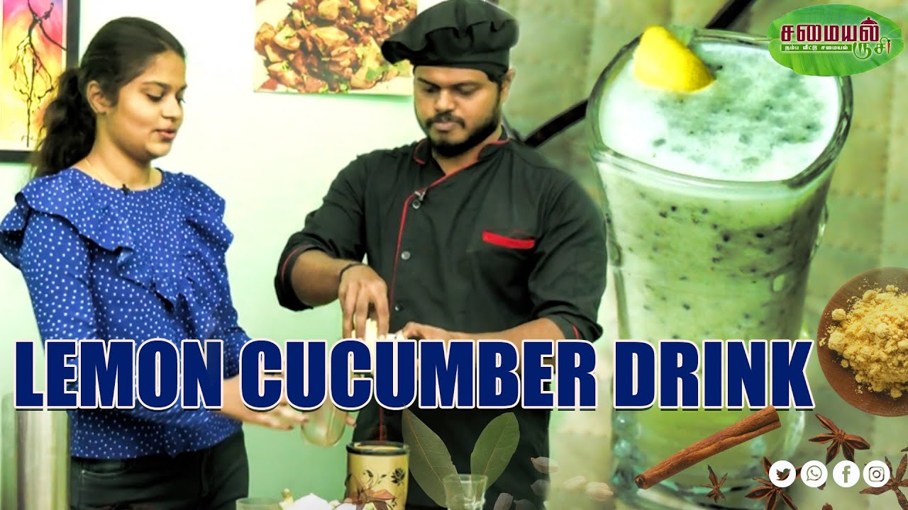 Lemon Cucumber Drink | Lemon tikka Refreshing cucumber lemonade | 