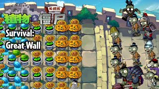 PvZ Great Wall Edition: Survival Great Wall! (iPad Gameplay iOS)