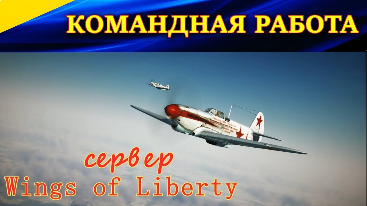 il2 wings of liberty il2 wings of liberty