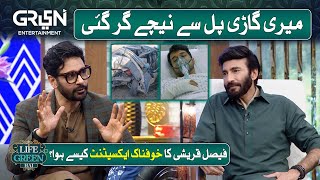 Faysal Quraishi's Accident | Doosri Zindagi Kaise Mili? Aijaz Aslam | Nadia Khan | Life Green Hai