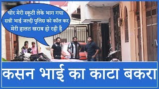 Prank On Cousin Brother | Sunny Arya | Tehelka Prank