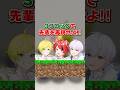 3ブロックだけでSTPR先輩を再現してみた結果ｗｗｗ #shorts #マインクラフト #マイクラ