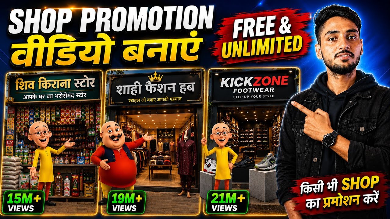 Instagram Viral Motu Patlu Shop Promotion AI Video Kaise Banaye 😱 | Trending AI Reels Editing 2026