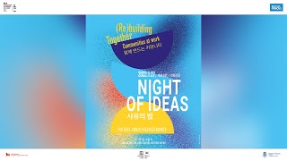 Night of Ideas 2022- (Re)building Together: Communities at Work